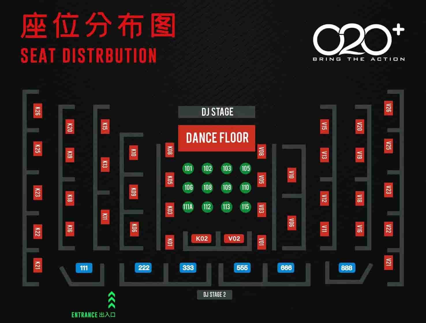广州 o2o 酒吧座位分布图