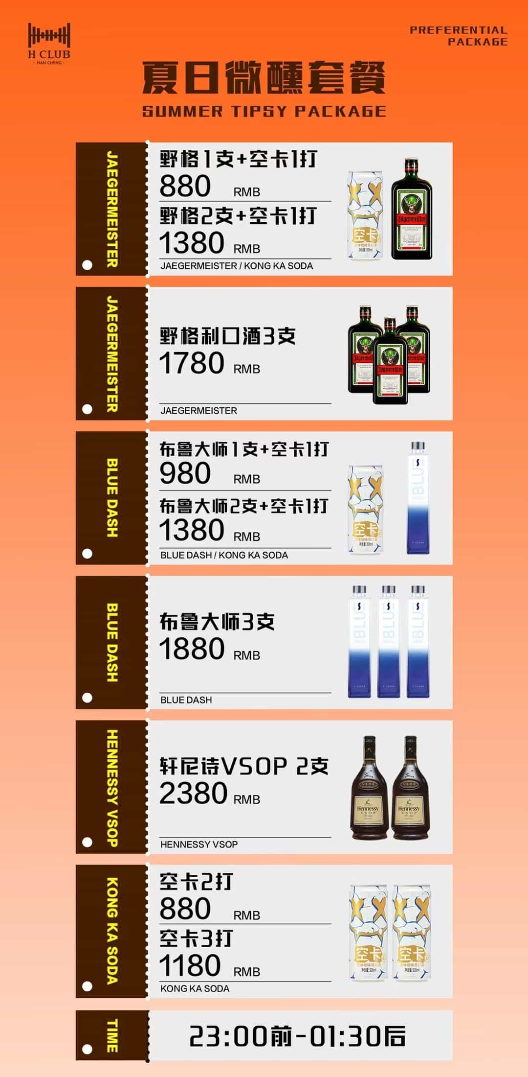 广州天宫酒吧卡座低消图片