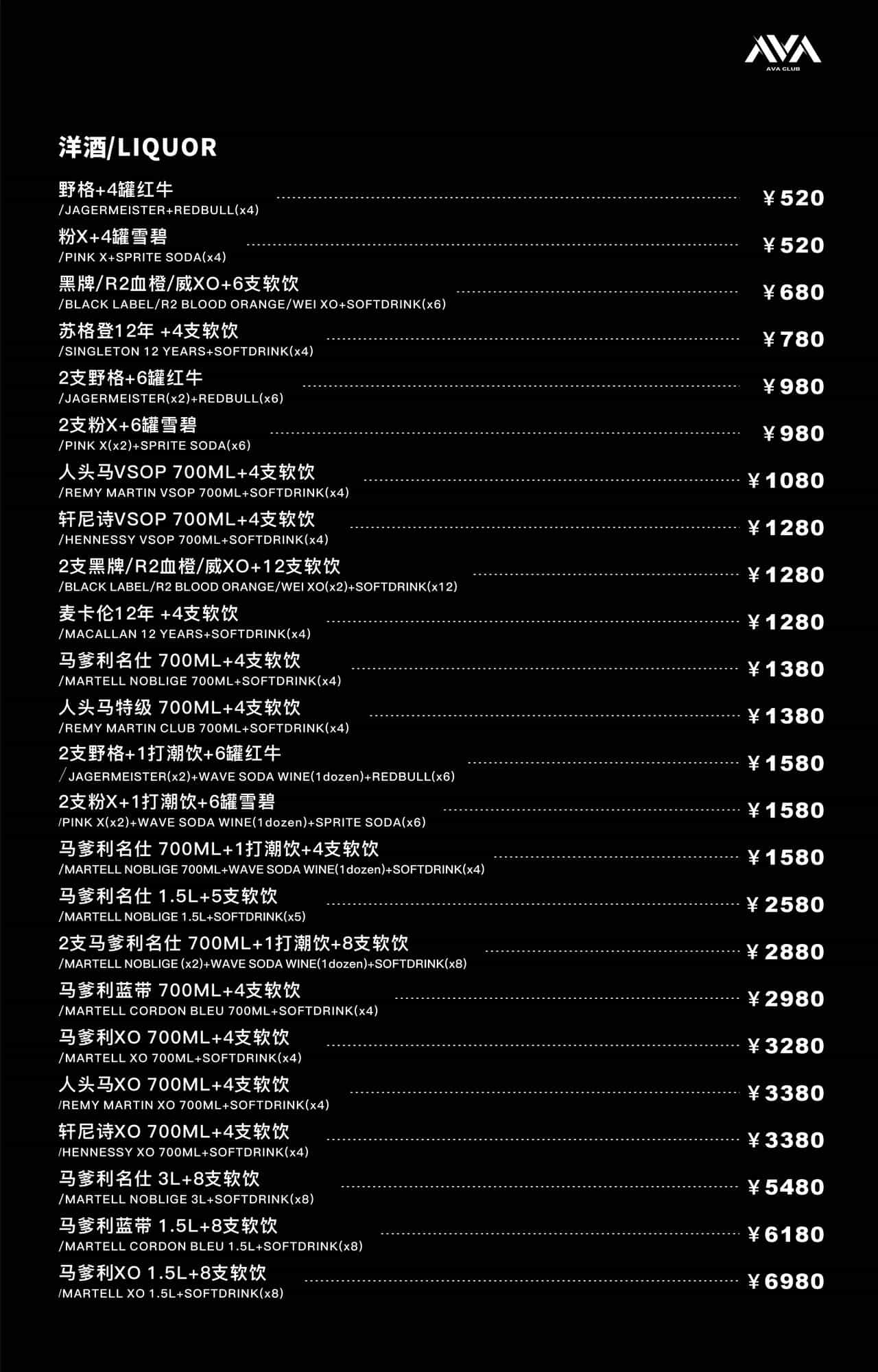 广州天宫酒吧消费表图片