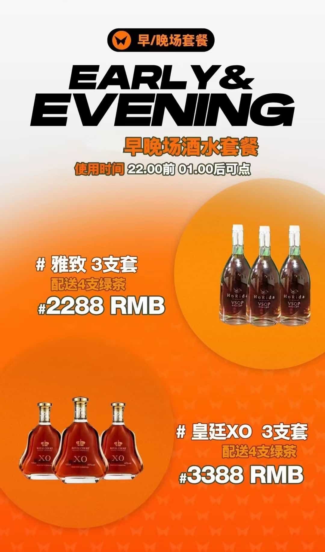 苏州myst酒吧价目表图片